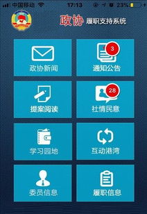 上?；ヂ?lián)網(wǎng)軟件集團(tuán) 高端協(xié)同管理軟件與咨詢服務(wù)的領(lǐng)航者