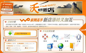 上海聯(lián)通應(yīng)用店上線 軟件開發(fā)合作最高70%分成，助力本地軟件產(chǎn)業(yè)創(chuàng)新升級