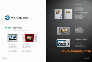 遼寧樓宇對講、上?？梢晫χv與北京可視門鈴 產(chǎn)品、廠家與價格概述