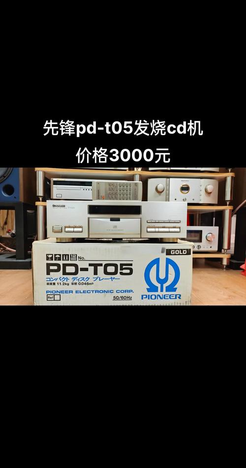 先鋒PD-T05 CD機 95新成色，情懷與聽感的完美選擇 |